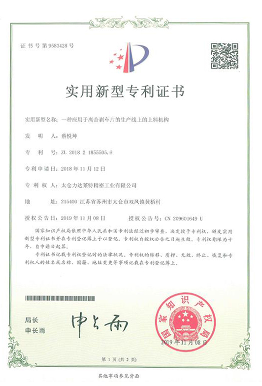 榮譽(yù)證書(shū)1