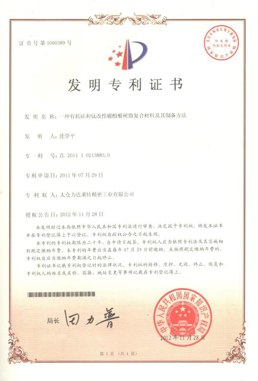 榮譽(yù)證書(shū)9