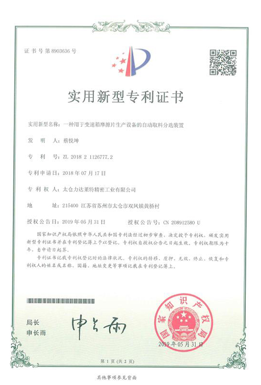 榮譽(yù)證書(shū)11