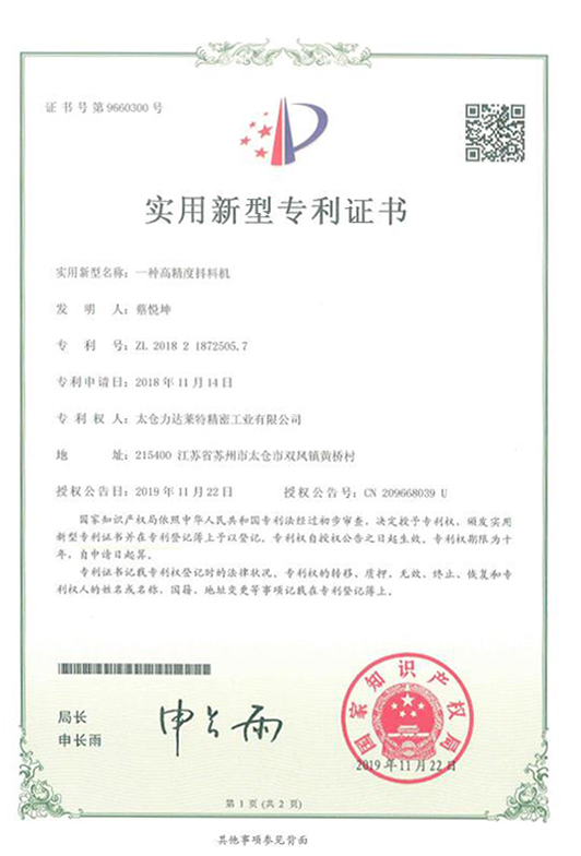 榮譽(yù)證書(shū)12